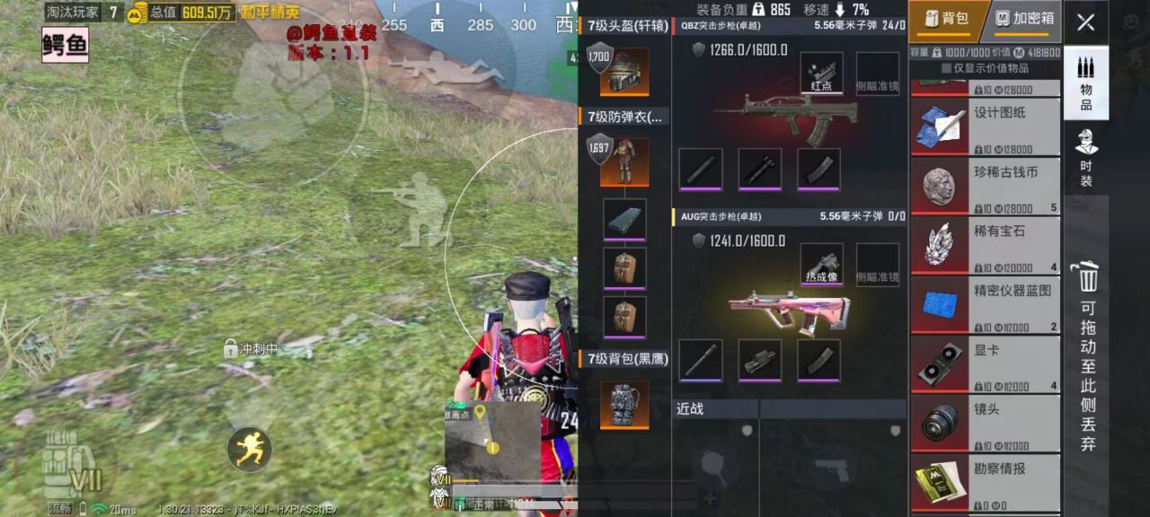 和平精英辅助的道德与规则探讨的配图，内容相关：购买辅助时，优先选择担保交易平台或官方发卡网，避免私下转账。部分骗子会伪造辅助界面，实际发送病毒文件...